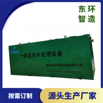 地埋式一体化污水处理设备-湖南一体化污水处理设备