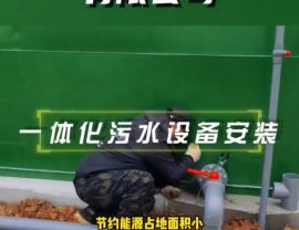 重庆石门安慈南北服务区两台50m³h一体化污水处理设备